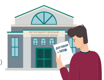Как решить спор с негосударственным пенсионным фондом.