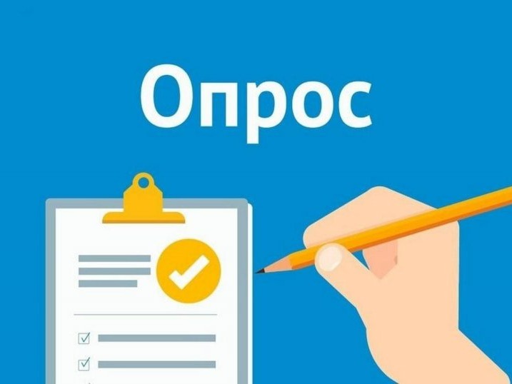 Ежегодный опрос населения муниципальных образований об оценке эффективности деятельности руководителей органов местного самоуправления.